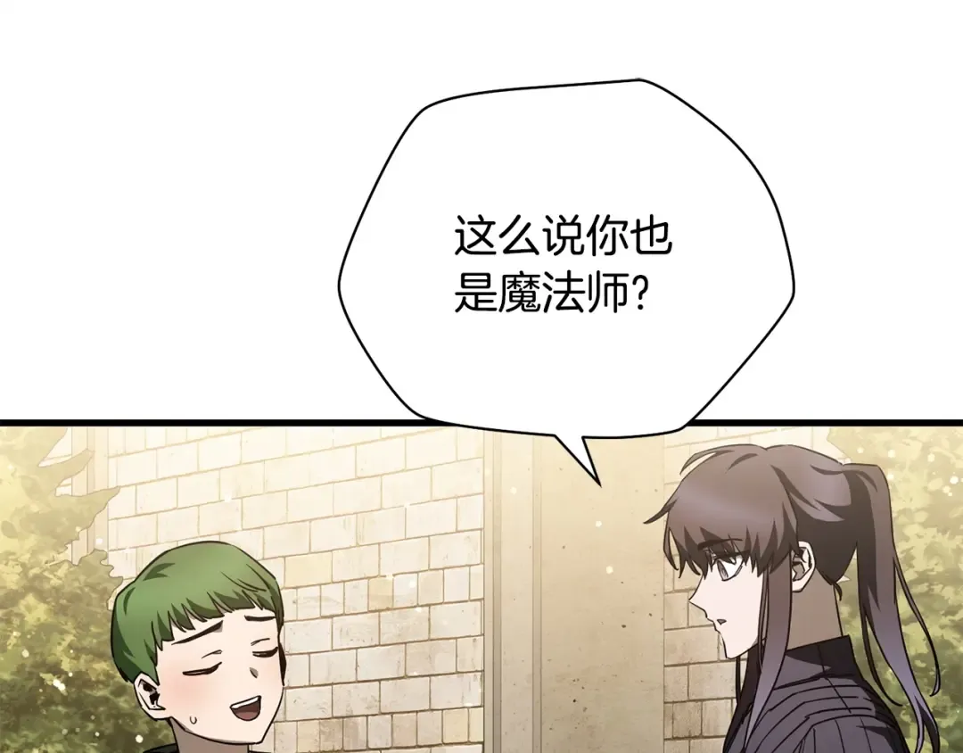 第36话 我上来就是一拳！ 第130页