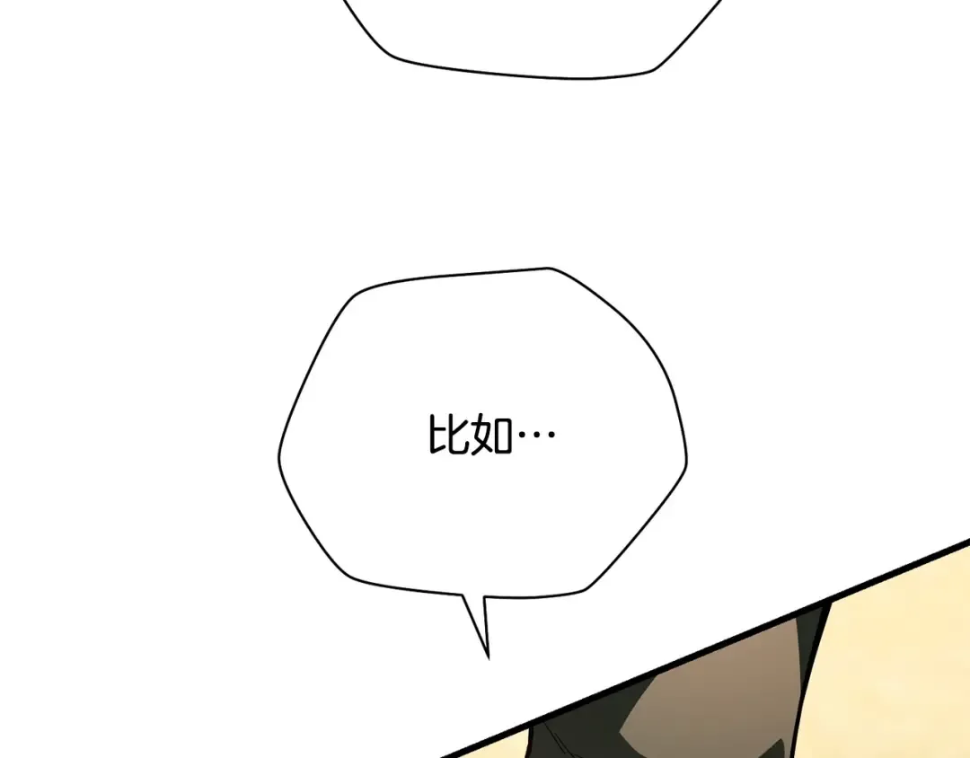 第36话 我上来就是一拳！ 第132页