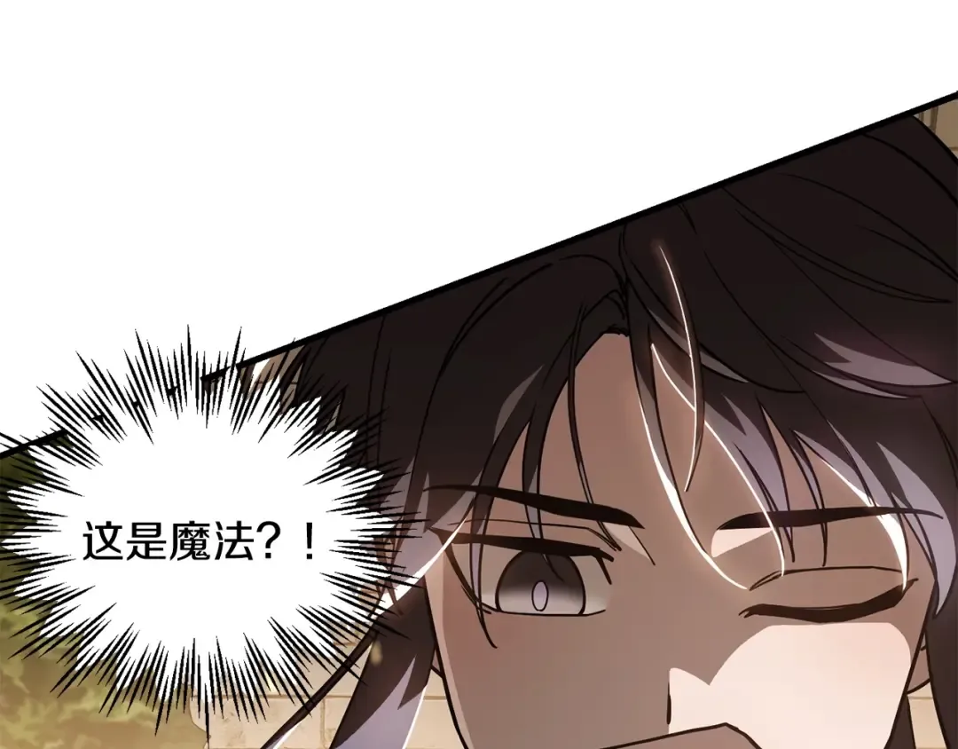 第36话 我上来就是一拳！ 第140页