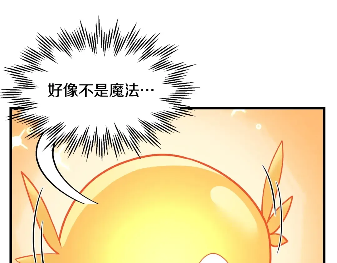 第36话 我上来就是一拳！ 第146页