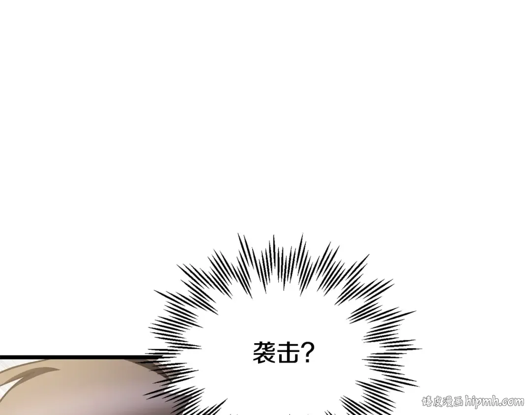 第36话 我上来就是一拳！ 第152页
