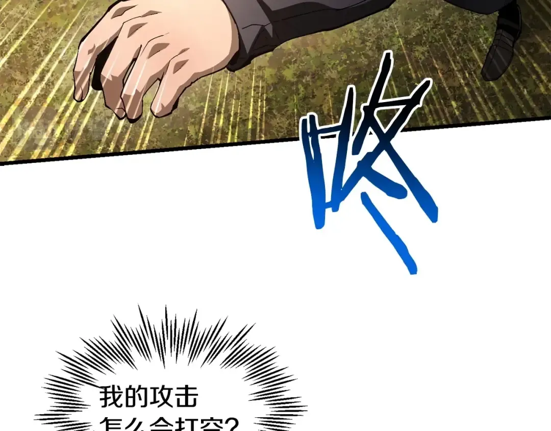 第36话 我上来就是一拳！ 第166页