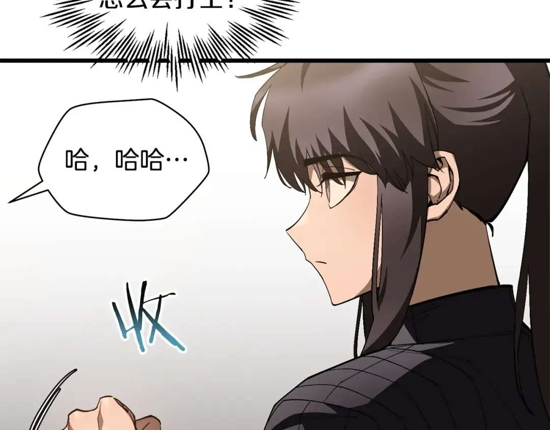 第36话 我上来就是一拳！ 第167页