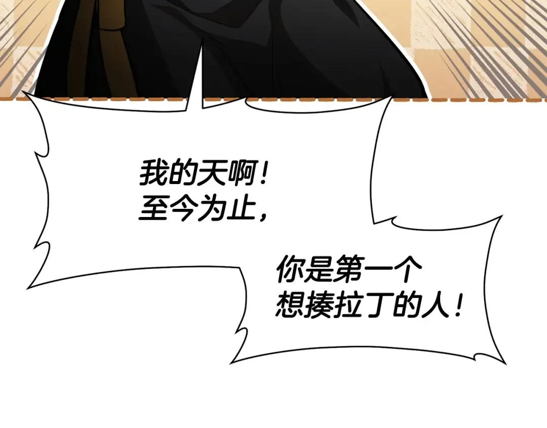 第36话 我上来就是一拳！ 第171页