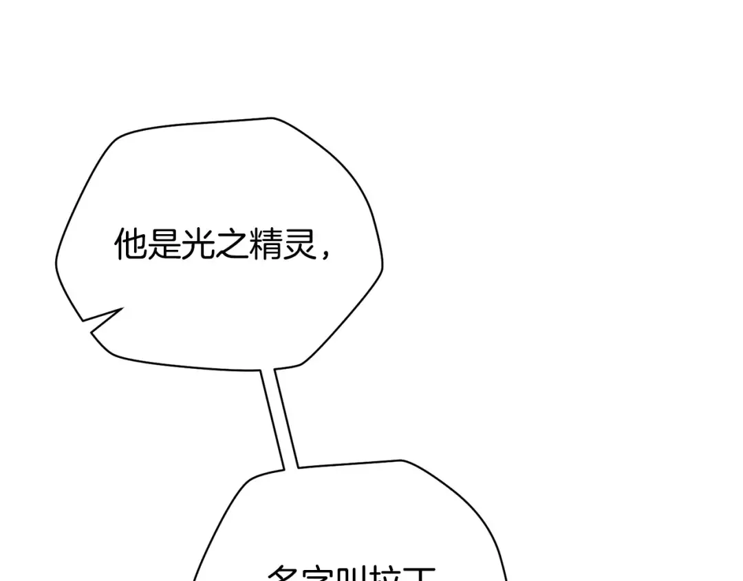 第36话 我上来就是一拳！ 第174页