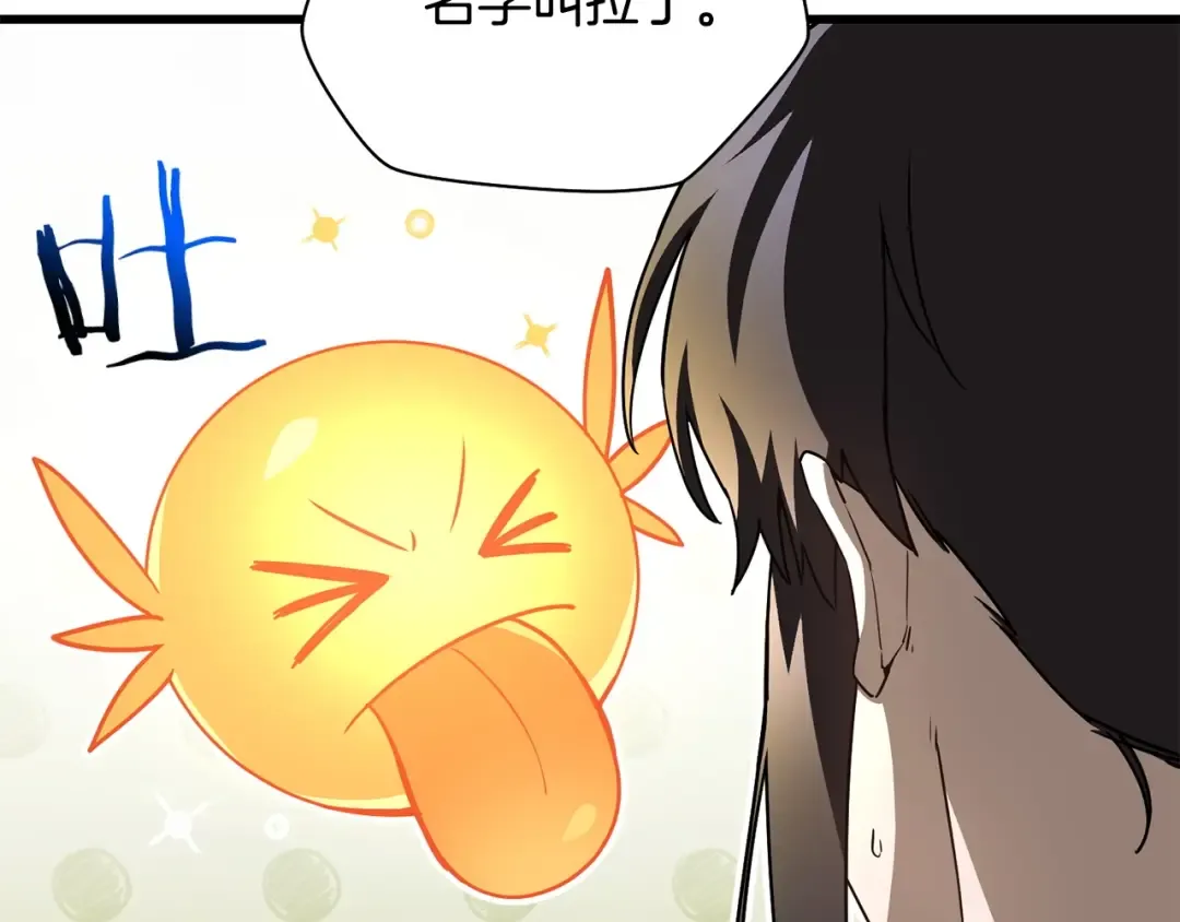 第36话 我上来就是一拳！ 第175页