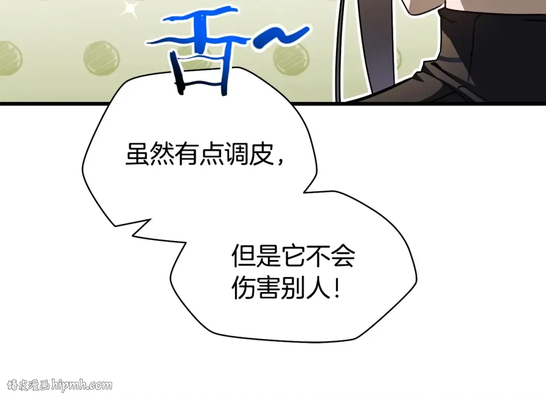 第36话 我上来就是一拳！ 第176页