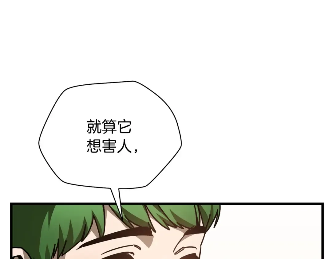 第36话 我上来就是一拳！ 第177页