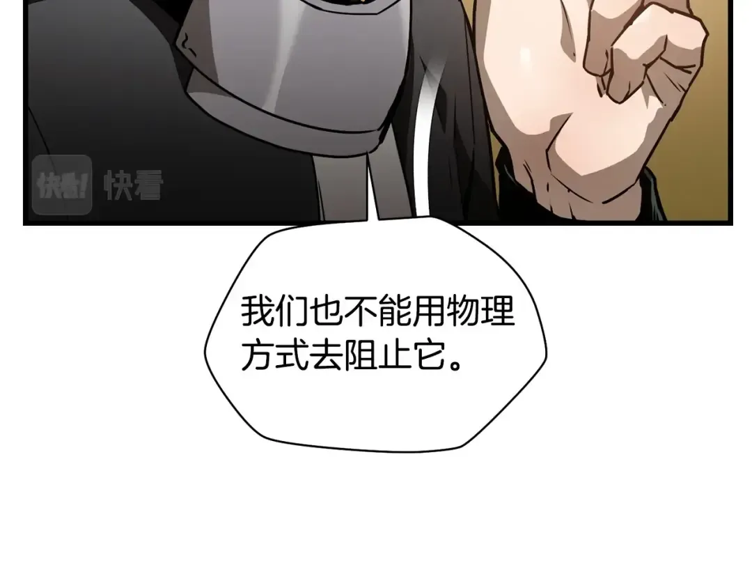 第36话 我上来就是一拳！ 第179页
