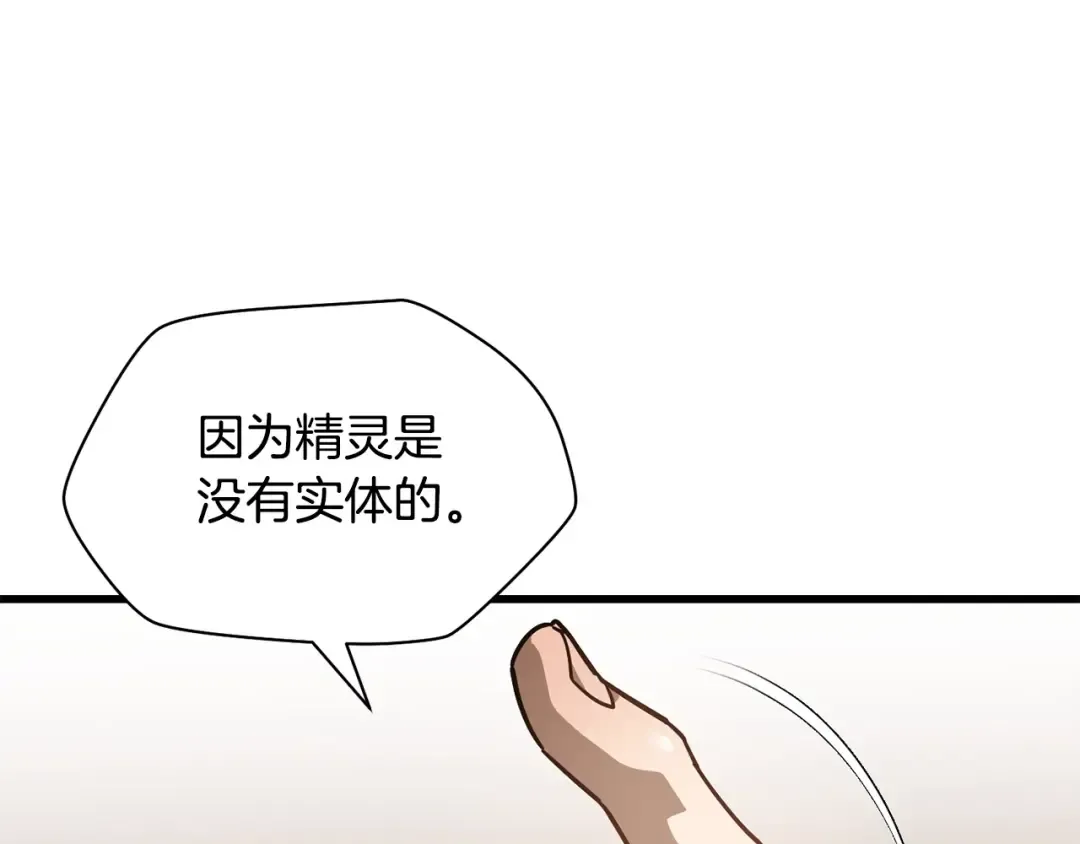 第36话 我上来就是一拳！ 第180页