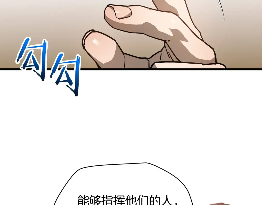 第36话 我上来就是一拳！ 第181页
