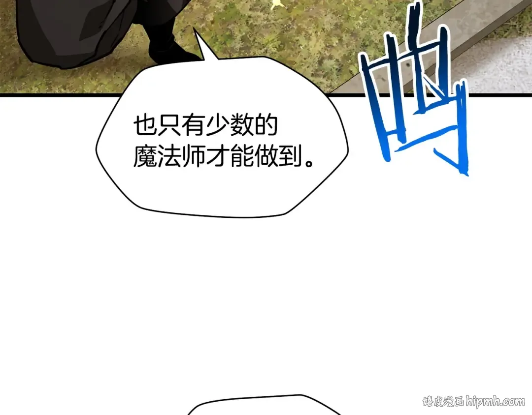 第36话 我上来就是一拳！ 第184页