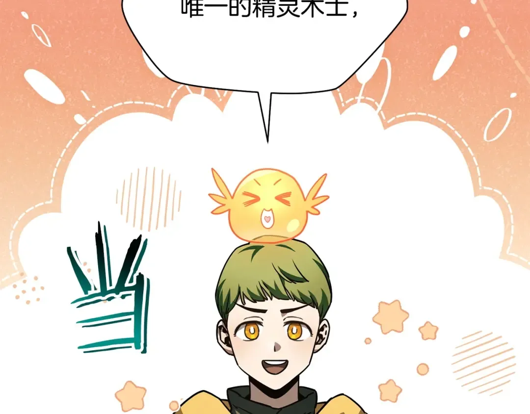 第36话 我上来就是一拳！ 第187页