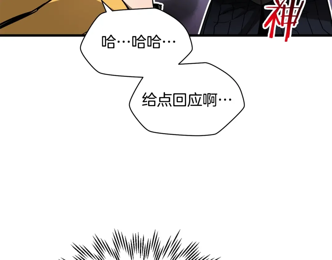 第36话 我上来就是一拳！ 第193页