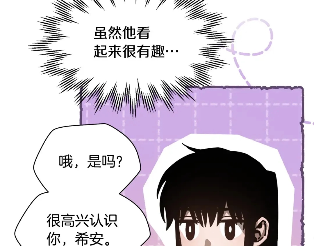 第36话 我上来就是一拳！ 第194页