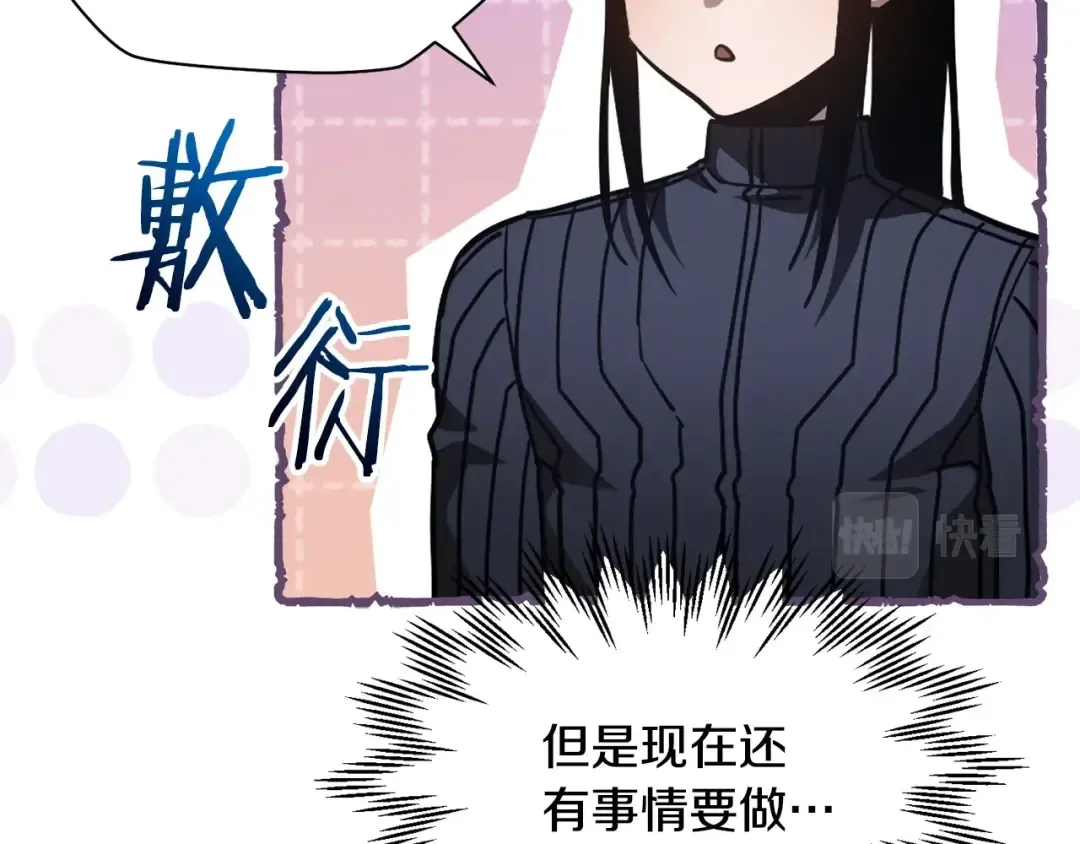 第36话 我上来就是一拳！ 第195页