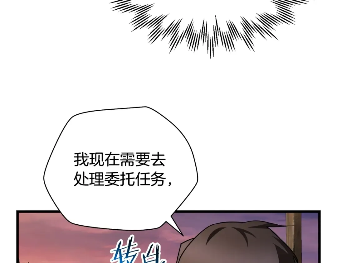 第36话 我上来就是一拳！ 第196页