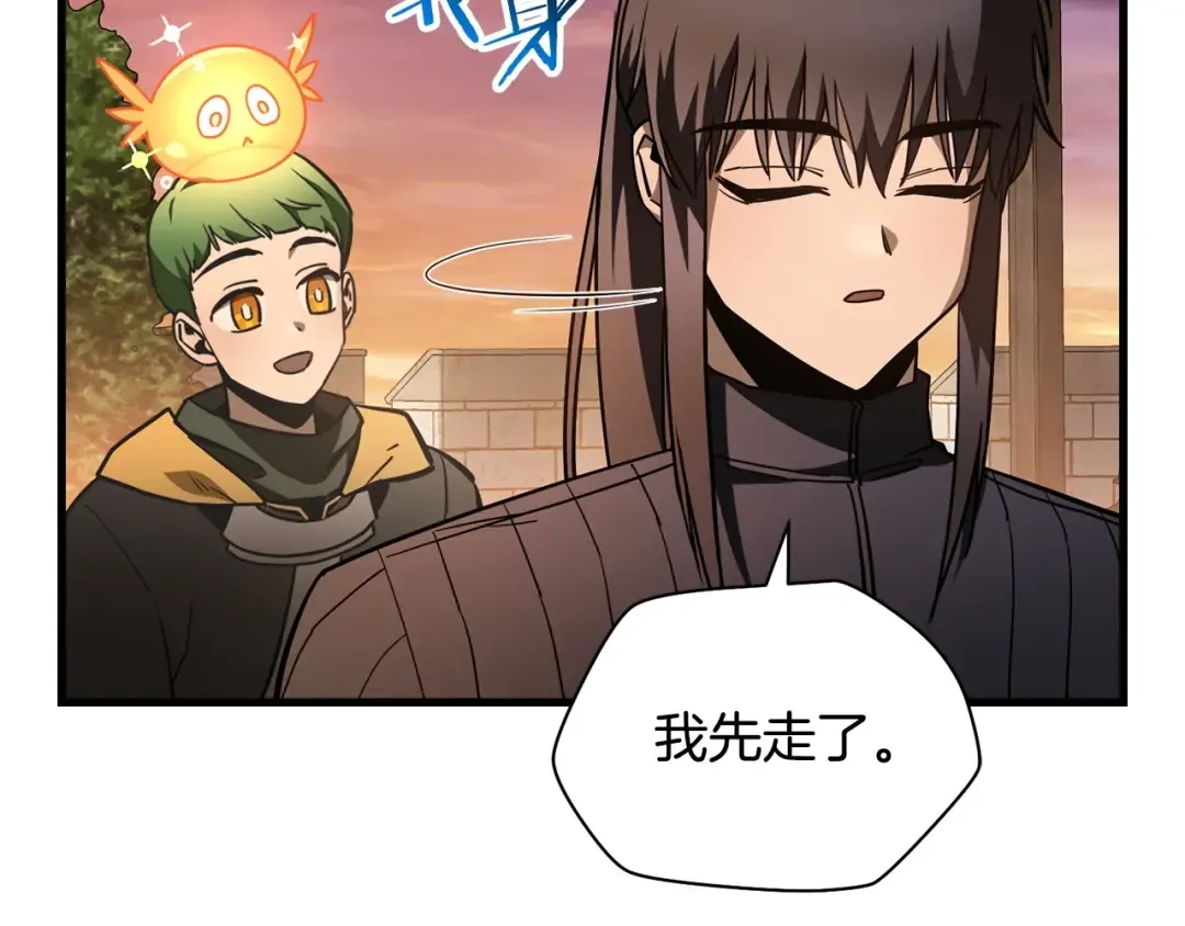 第36话 我上来就是一拳！ 第197页