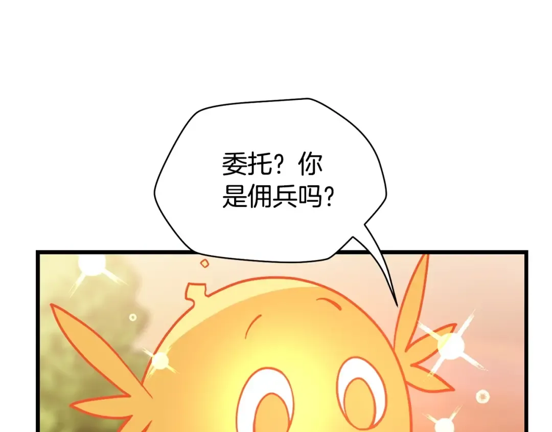 第36话 我上来就是一拳！ 第198页