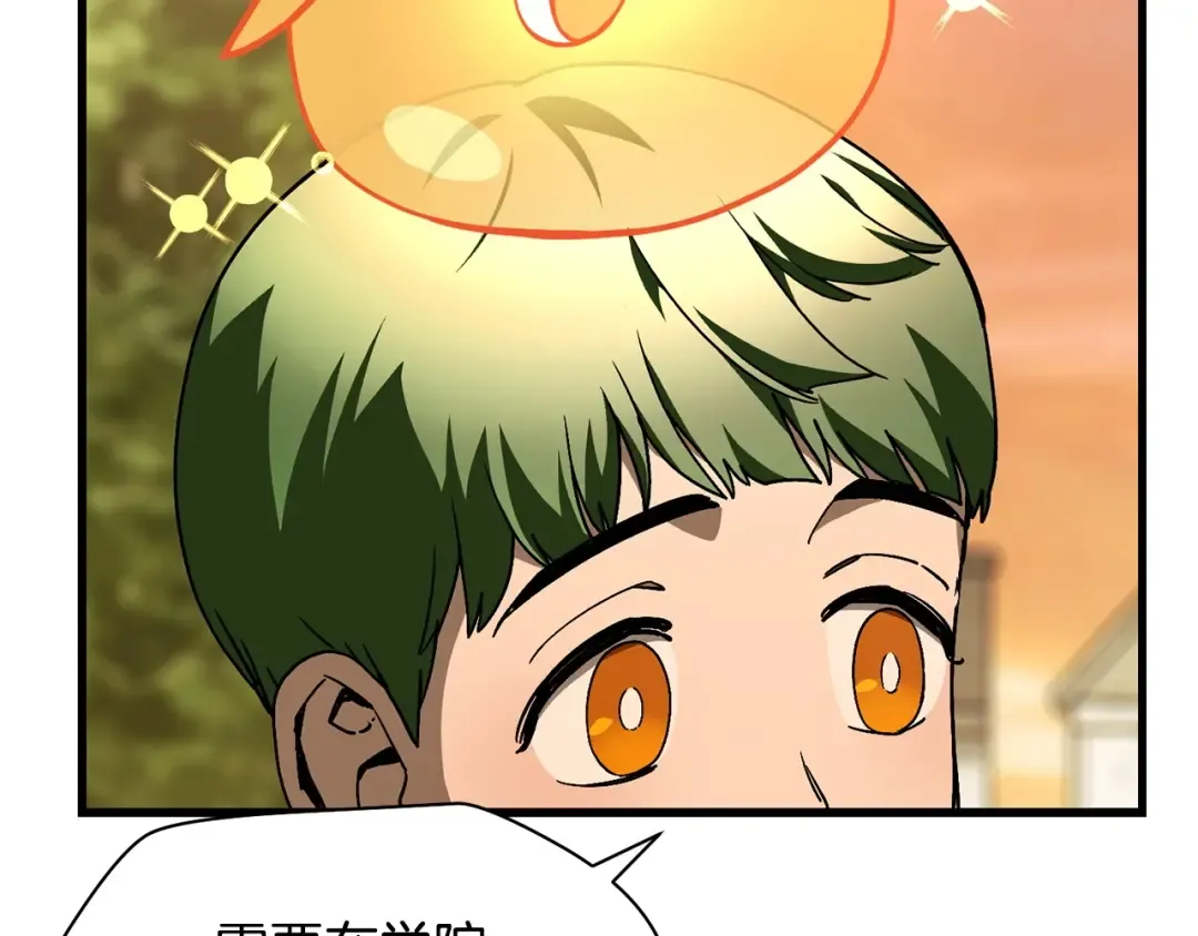 第36话 我上来就是一拳！ 第199页