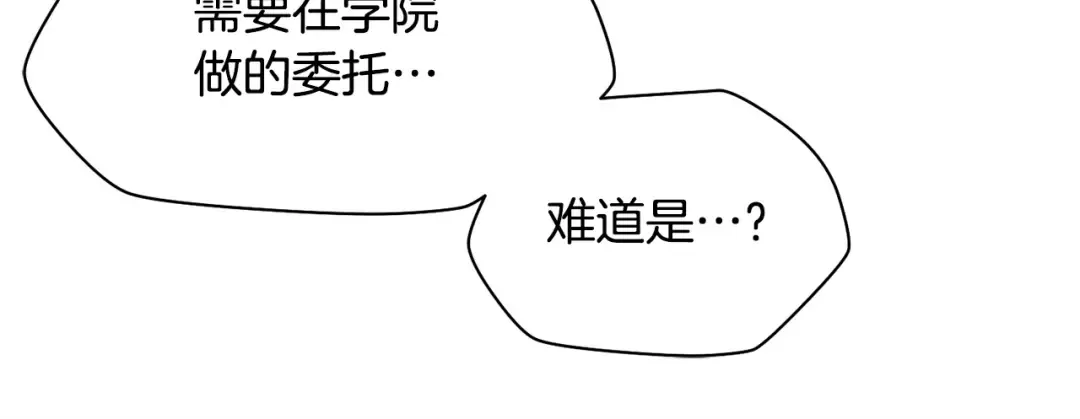 第36话 我上来就是一拳！ 第200页