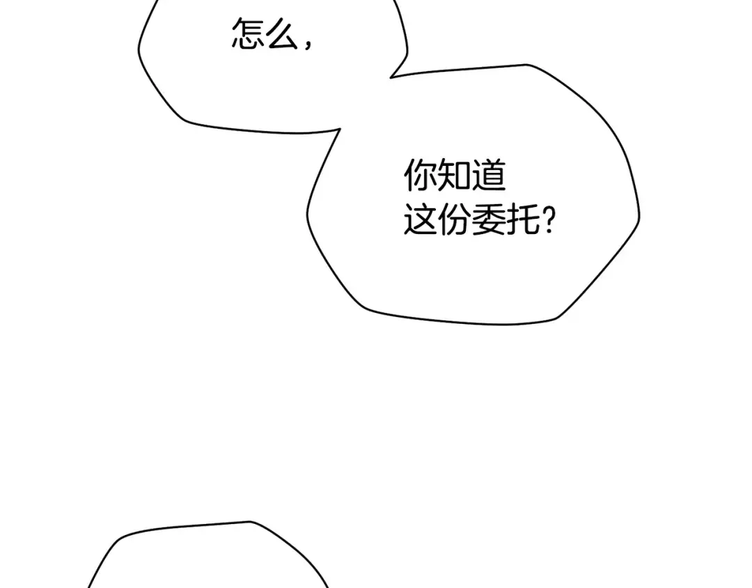 第36话 我上来就是一拳！ 第204页