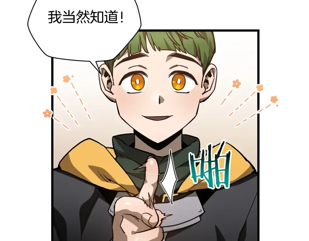 第36话 我上来就是一拳！ 第205页