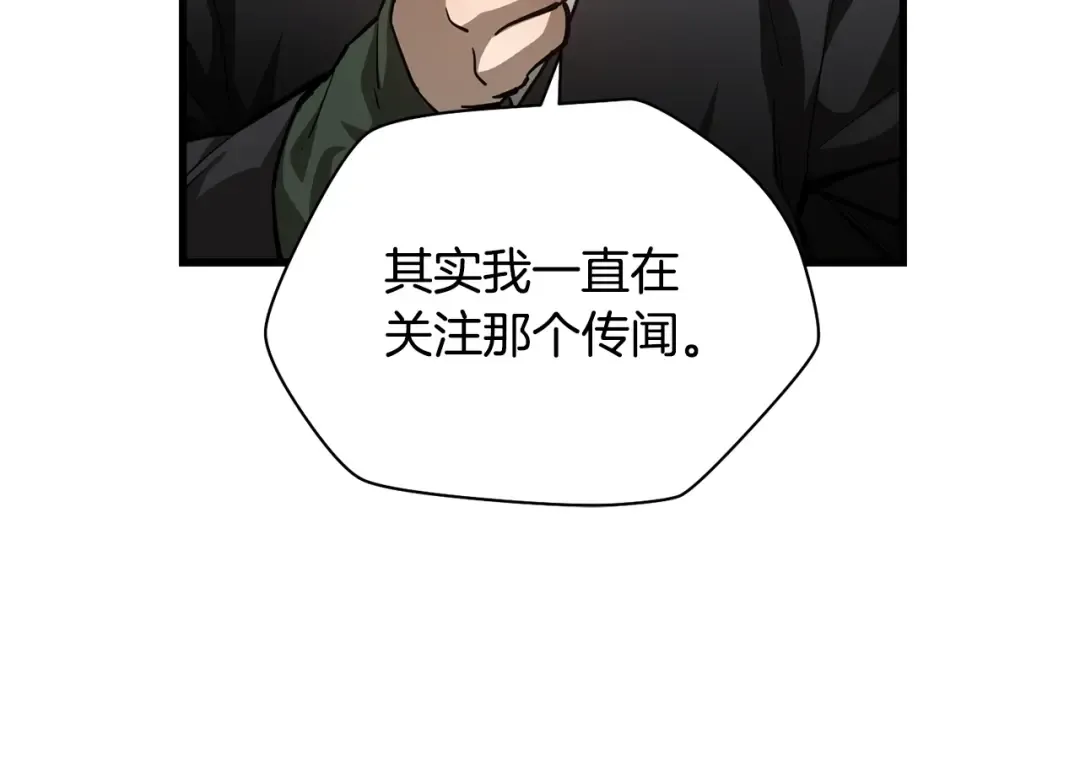 第36话 我上来就是一拳！ 第206页