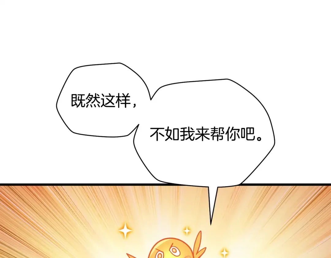 第36话 我上来就是一拳！ 第207页