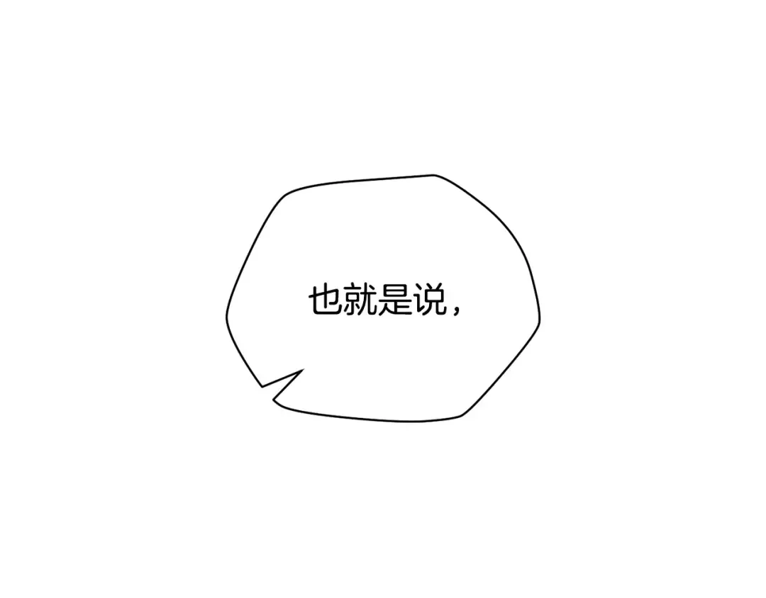 第36话 我上来就是一拳！ 第215页
