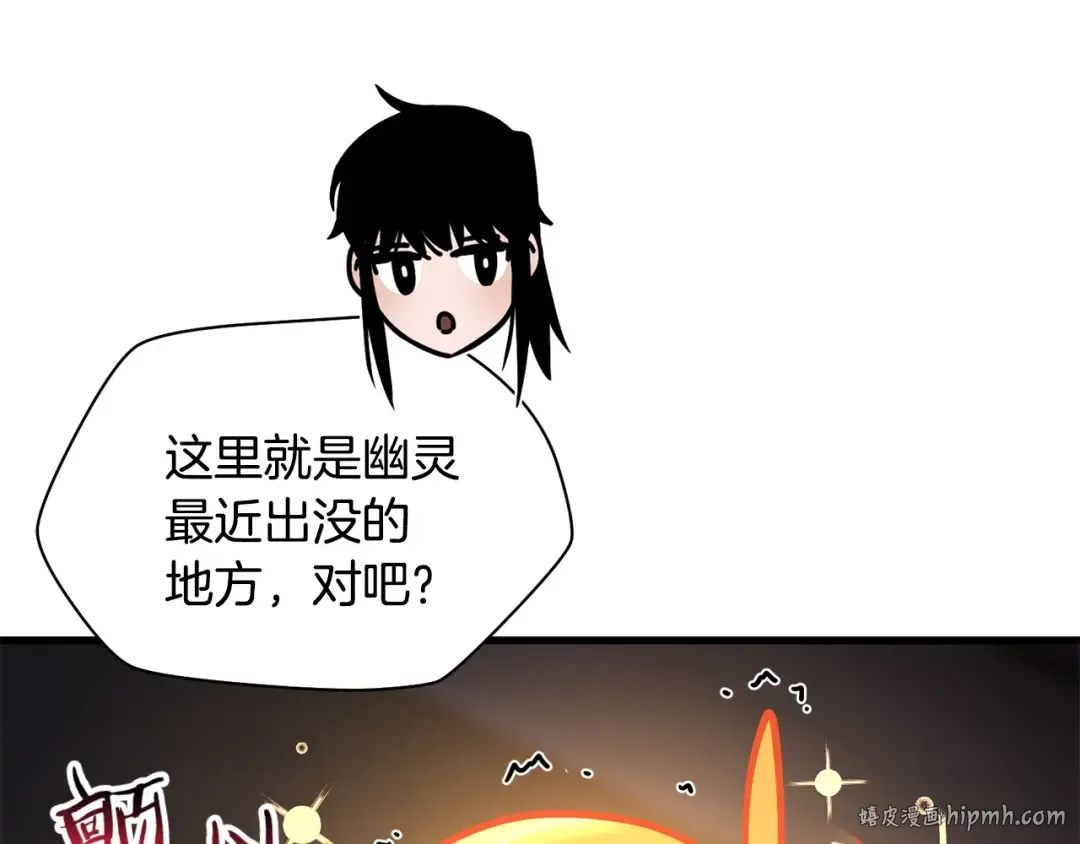第36话 我上来就是一拳！ 第216页