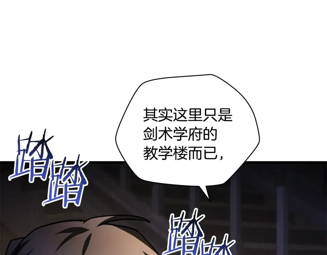 第36话 我上来就是一拳！ 第219页