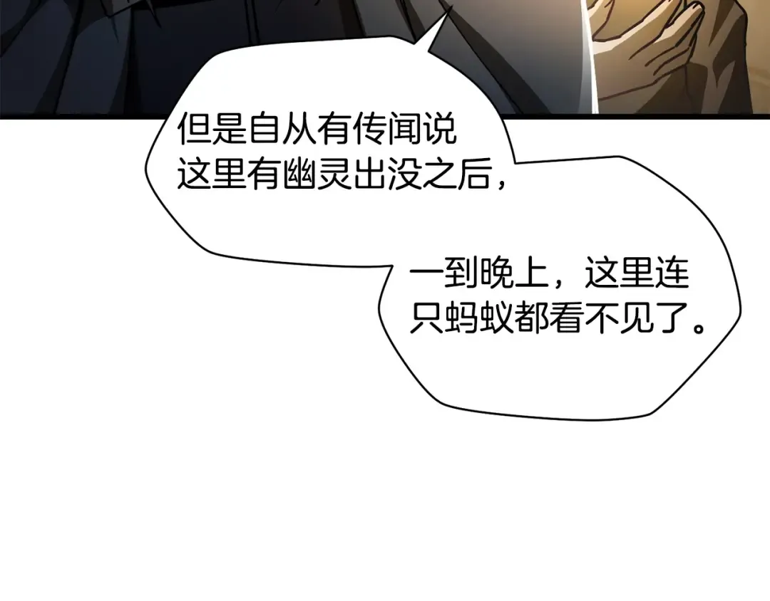 第36话 我上来就是一拳！ 第221页