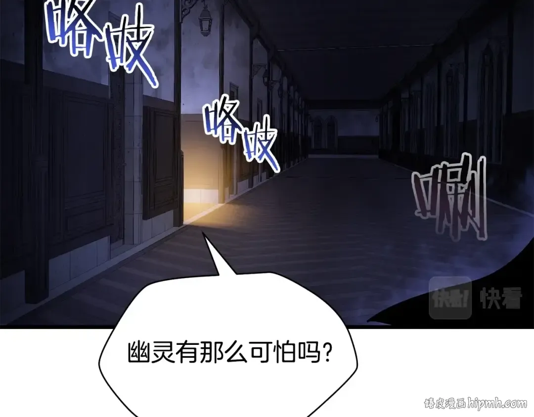 第36话 我上来就是一拳！ 第224页