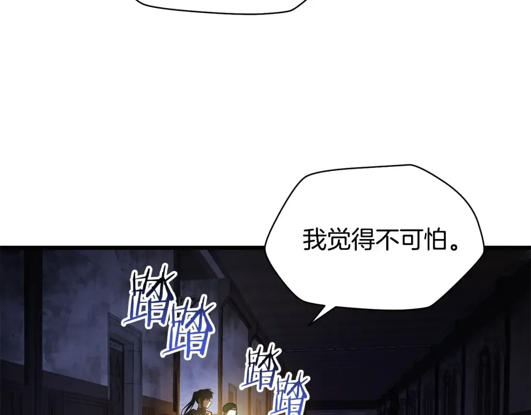 第36话 我上来就是一拳！ 第225页