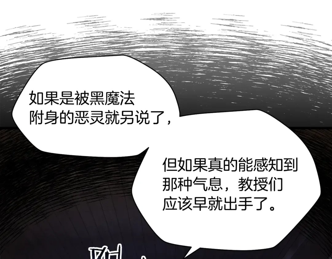 第36话 我上来就是一拳！ 第227页