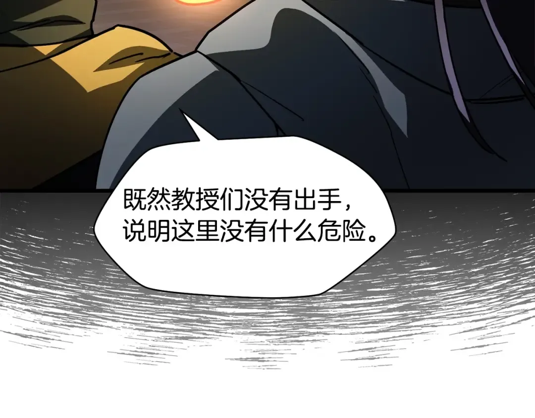 第36话 我上来就是一拳！ 第229页