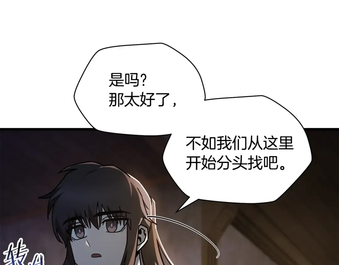 第36话 我上来就是一拳！ 第231页