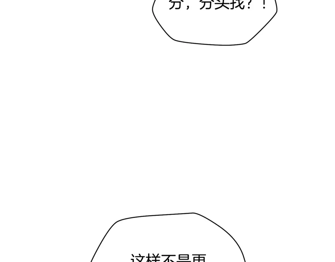 第36话 我上来就是一拳！ 第233页