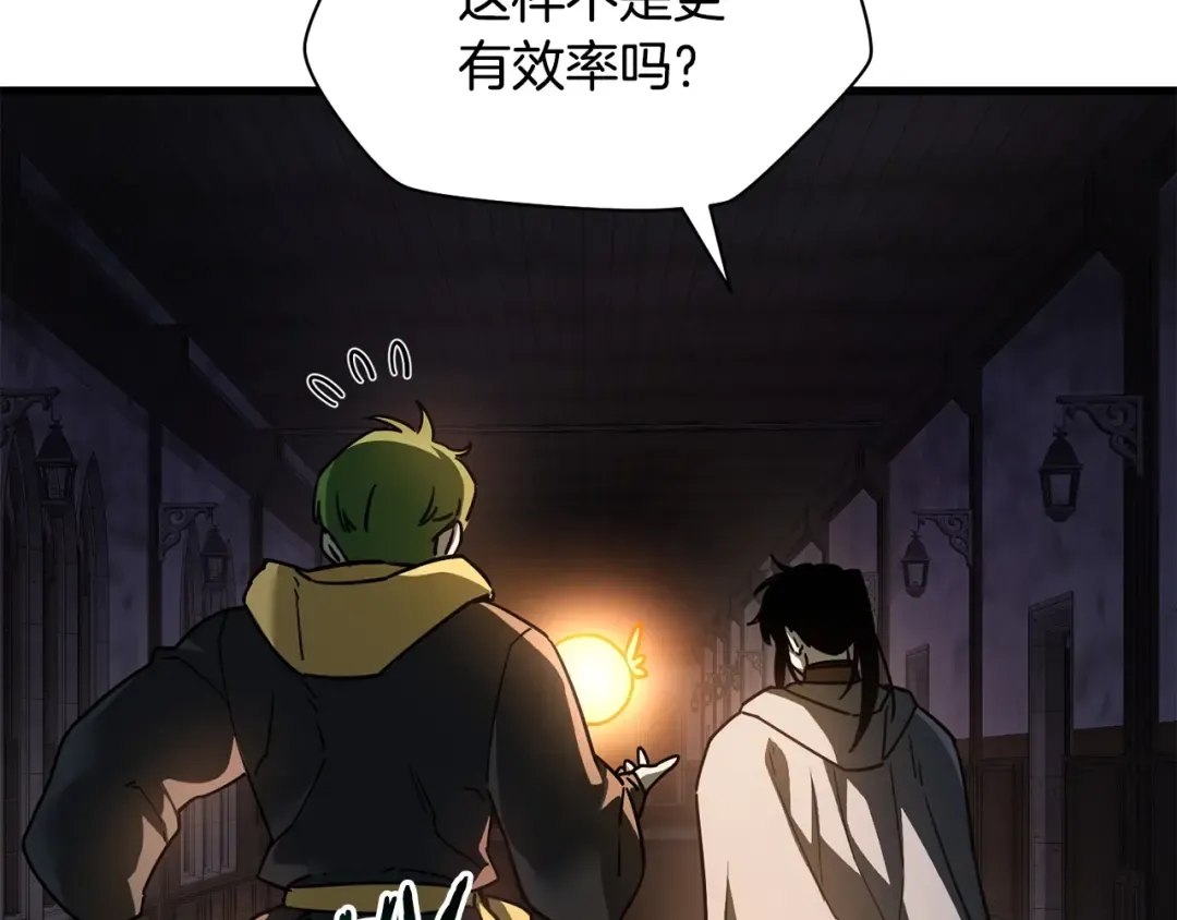 第36话 我上来就是一拳！ 第234页