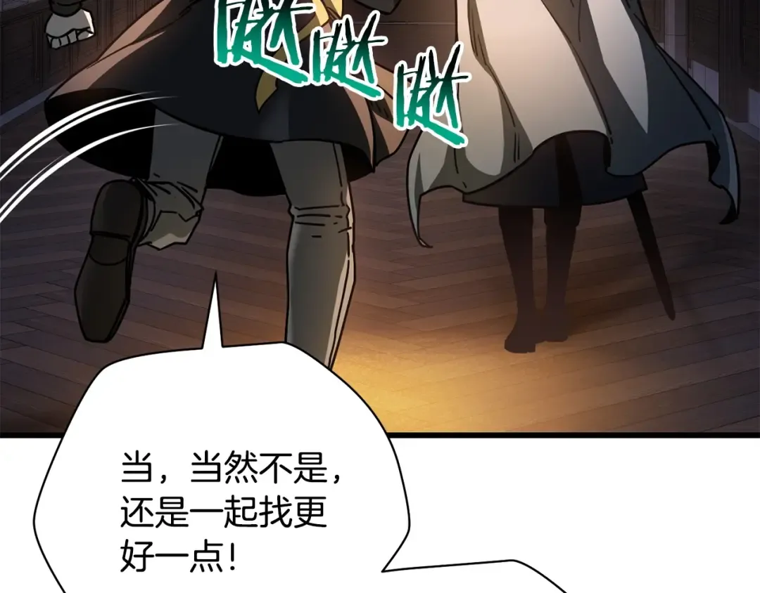 第36话 我上来就是一拳！ 第235页