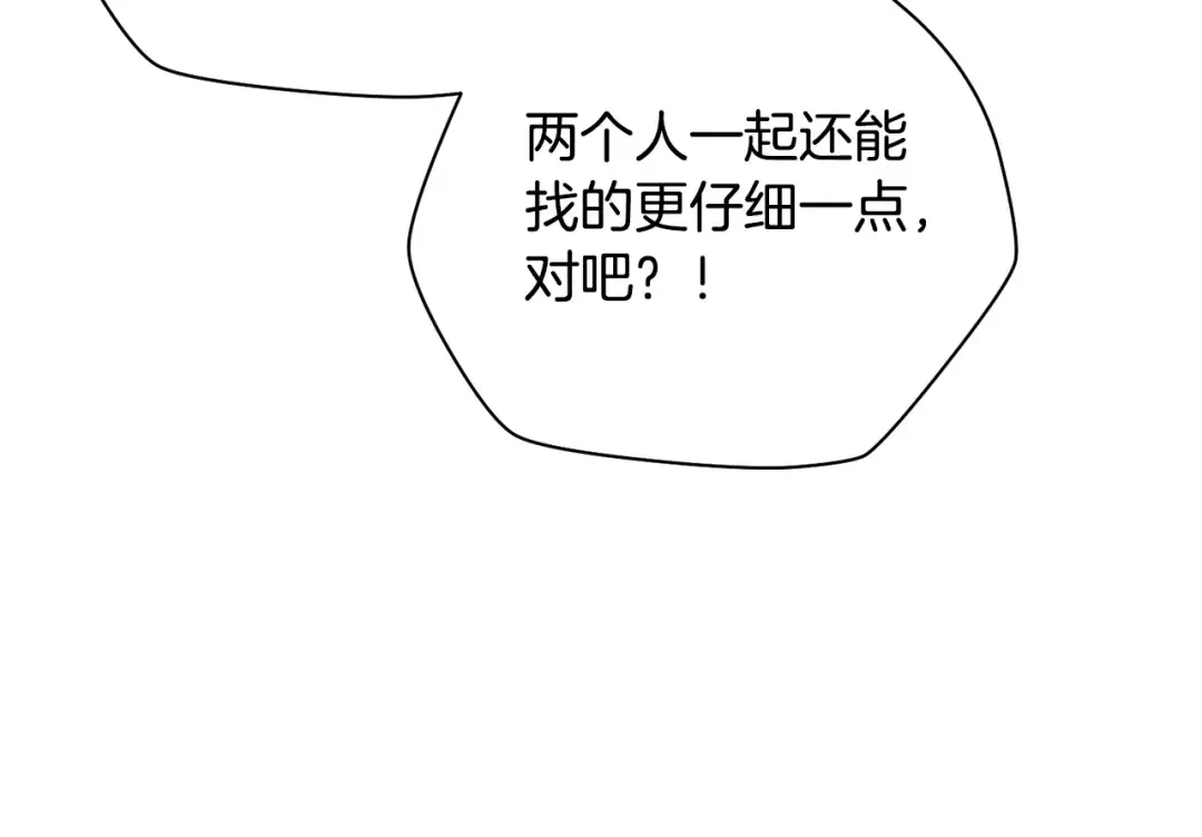第36话 我上来就是一拳！ 第236页