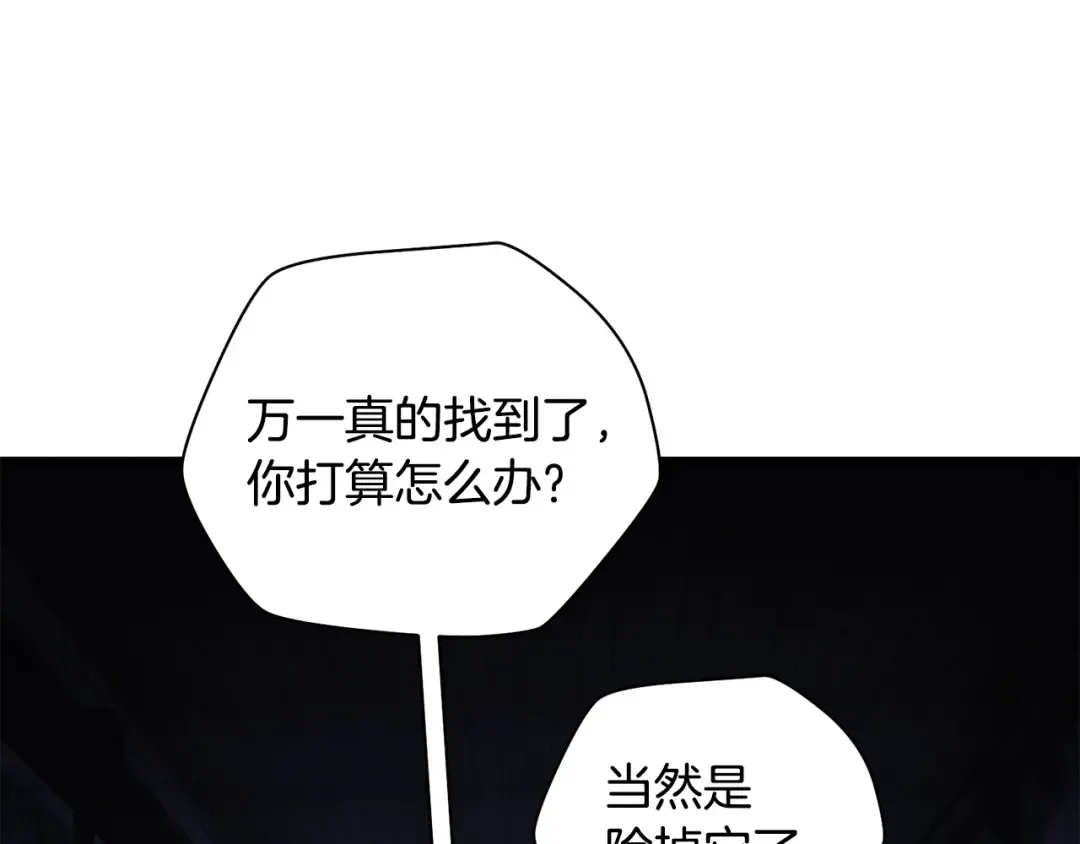 第36话 我上来就是一拳！ 第237页