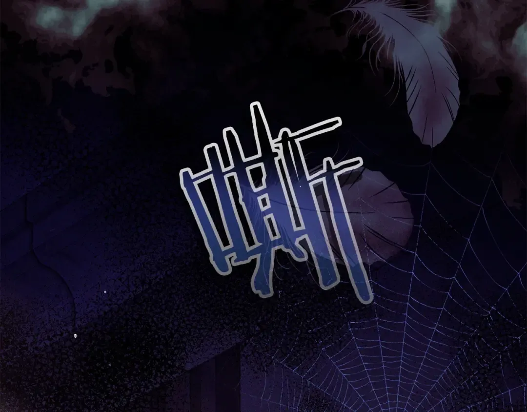 第36话 我上来就是一拳！ 第243页