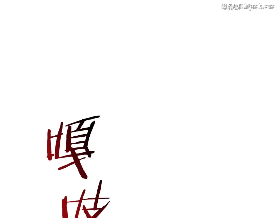 第37话 有线索了！ 第1页