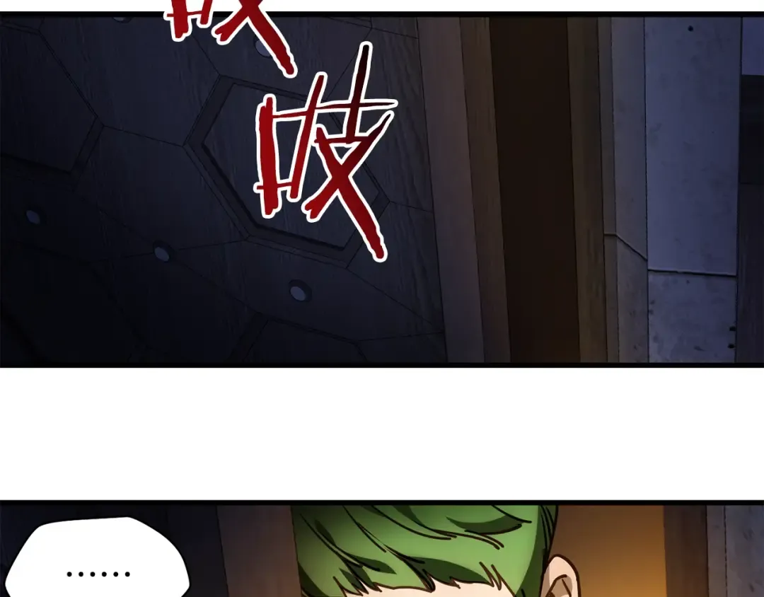 第37话 有线索了！ 第2页