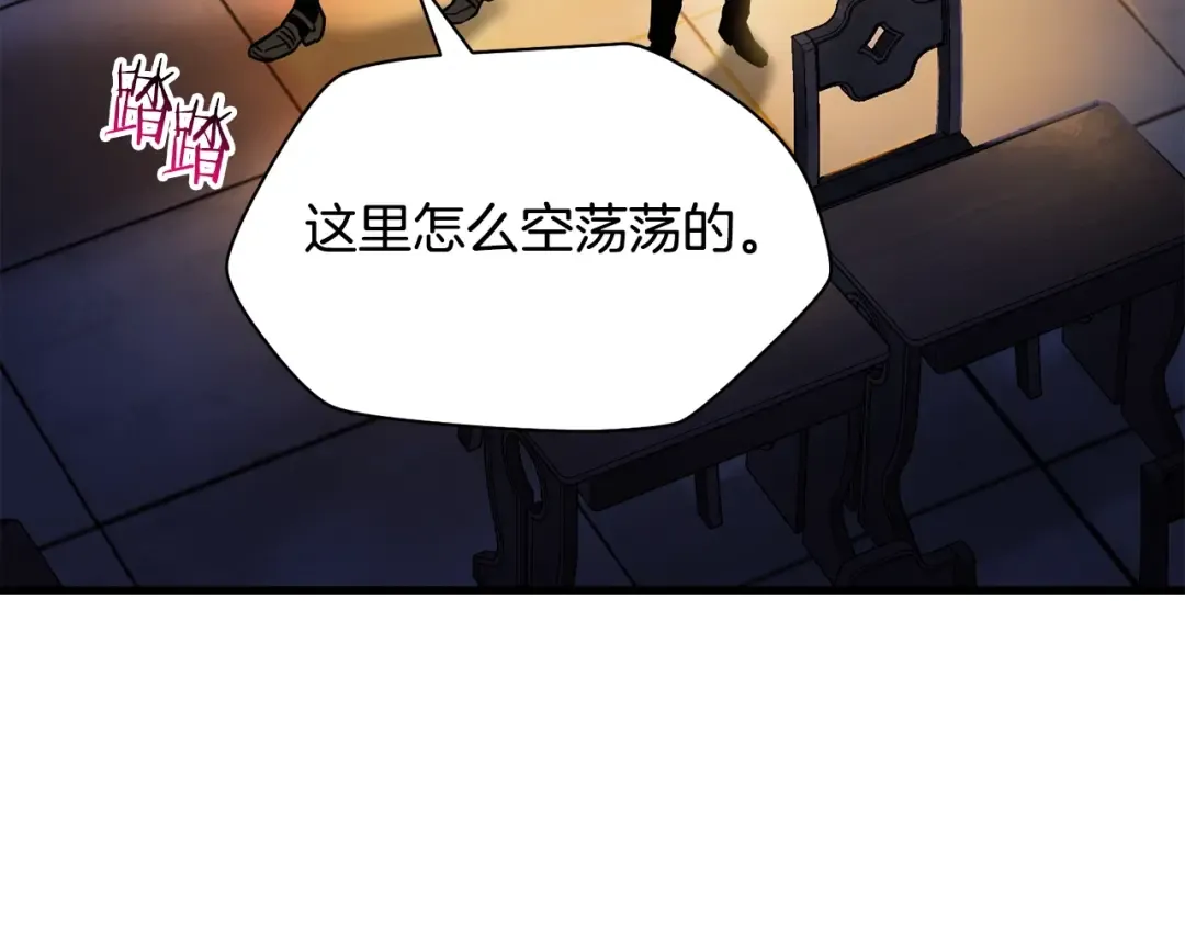 第37话 有线索了！ 第6页