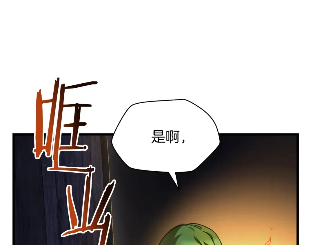 第37话 有线索了！ 第7页