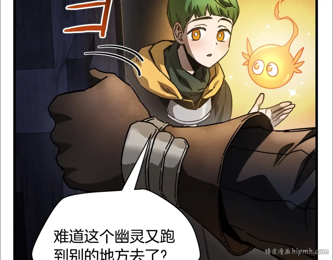 第37话 有线索了！ 第8页