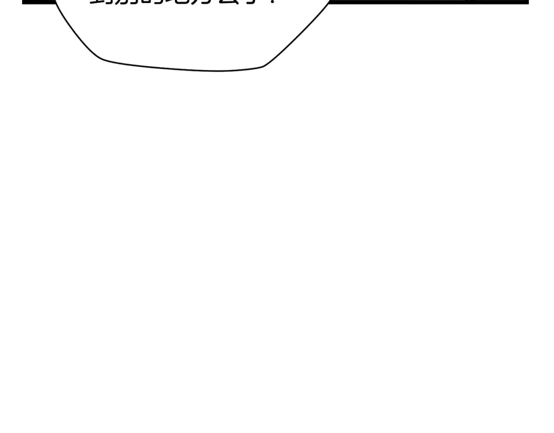 第37话 有线索了！ 第9页